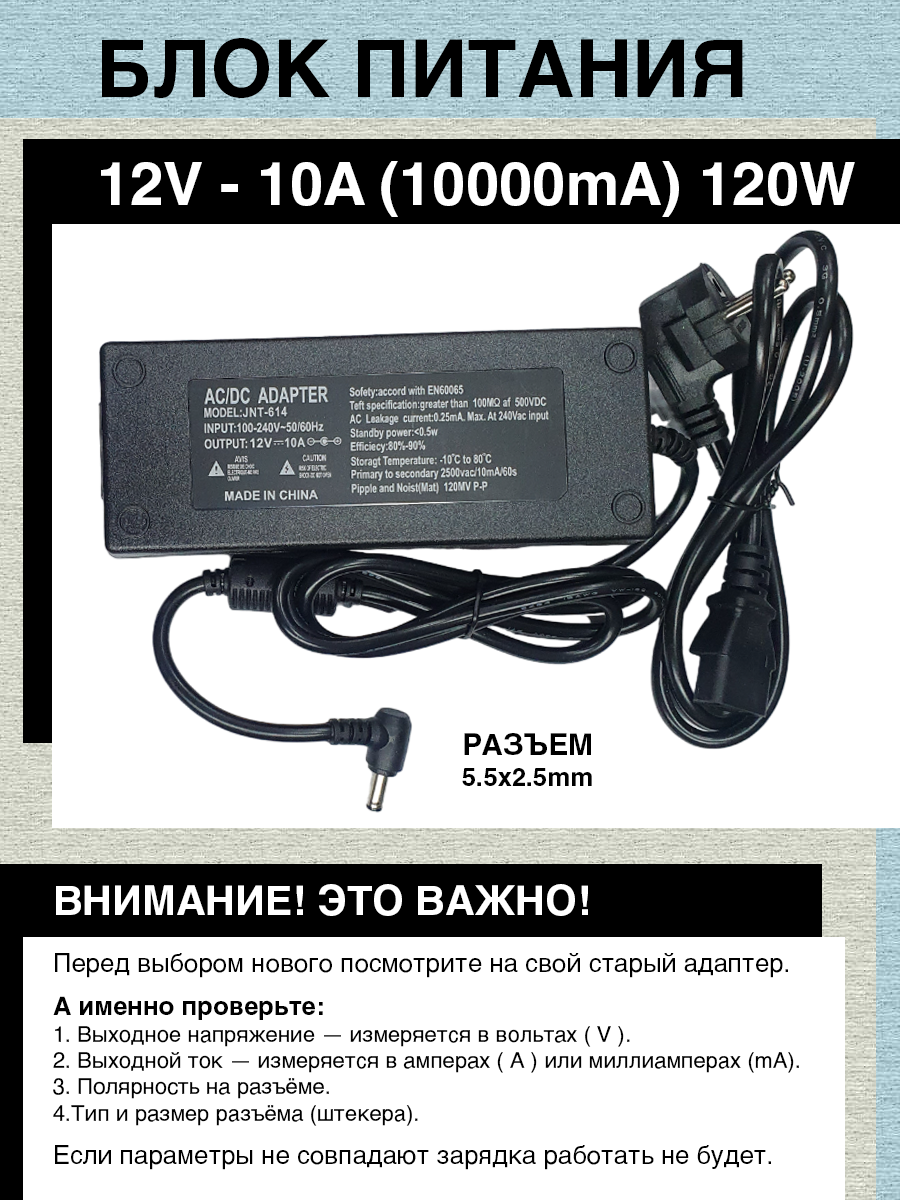 Блок питания 12 вольт 10 ампер (12V - 10A) 120W Разъём 5.5х2.5mm