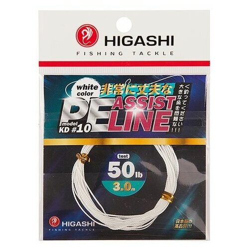 поводковый материал higashi kevlar line 80lbs 3м Поводковый материал HIGASHI Assist PE Line KD #10 White 50lb 3м