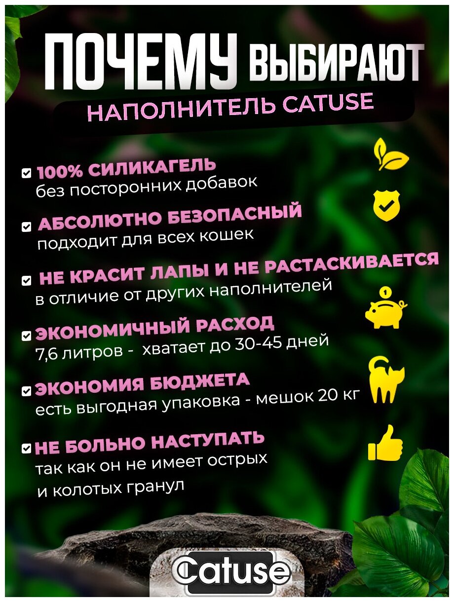 Силикагелевый наполнитель для кошек Catuse, гипоаллергенный, без пыли, впитывающий, круглый, для кошачьего туалета, без отдушки, 7.6 л - фотография № 5