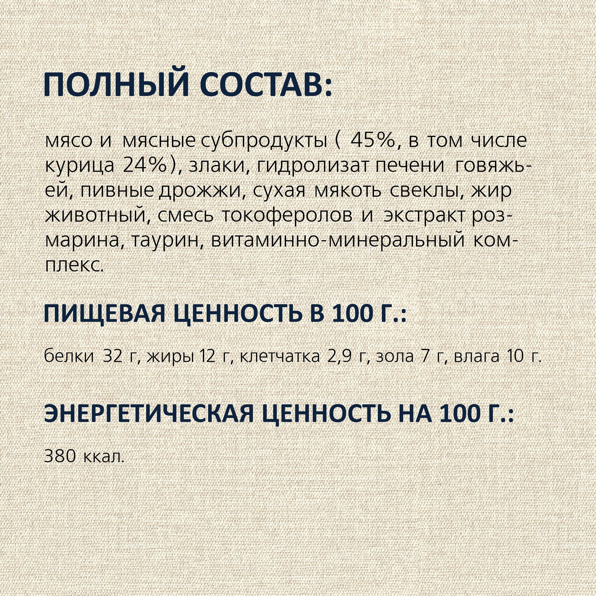 Лакомство для кошек TiTBiT с курицей, 60 г - фото №4