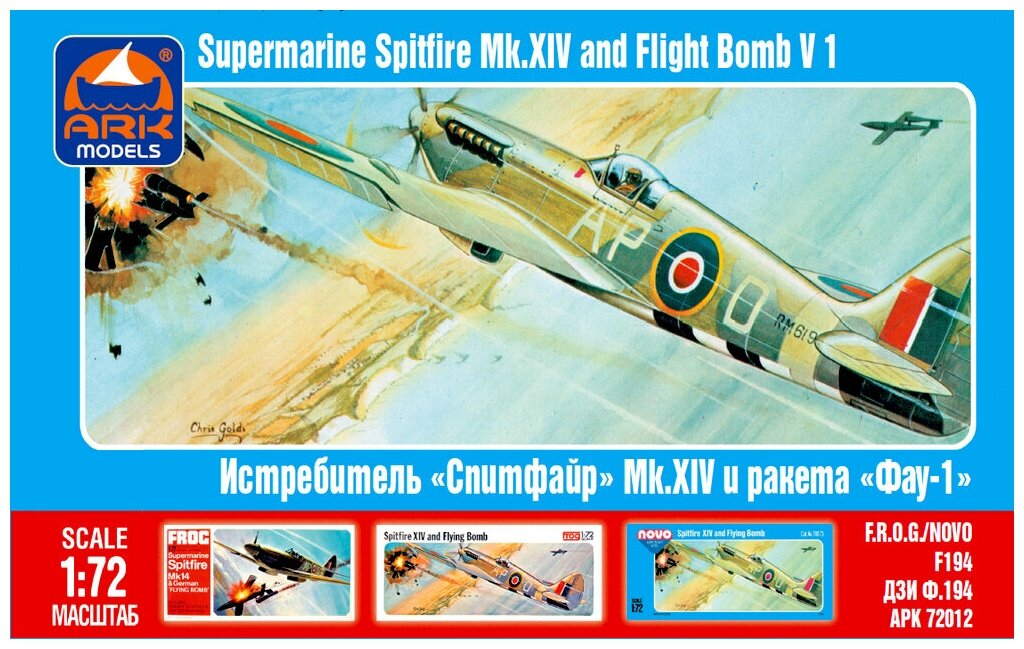 ARK Models Supermarine Spitfire Mk.XIV и ракета Фау-1, Английский истребитель, Сборная модель, 1/72