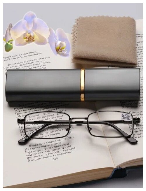 Готовые очки для зрения (для чтения) диоптрия +2,0 с футляром салфетка в подарок (цвет серый)