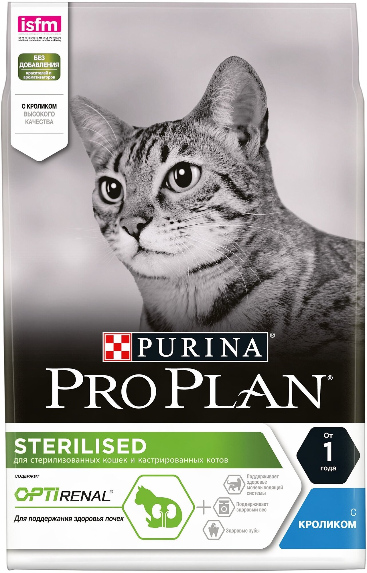 Pro Plan Sterilised для кастрированных котов и стерилизованных кошек Кролик, 3 кг.
