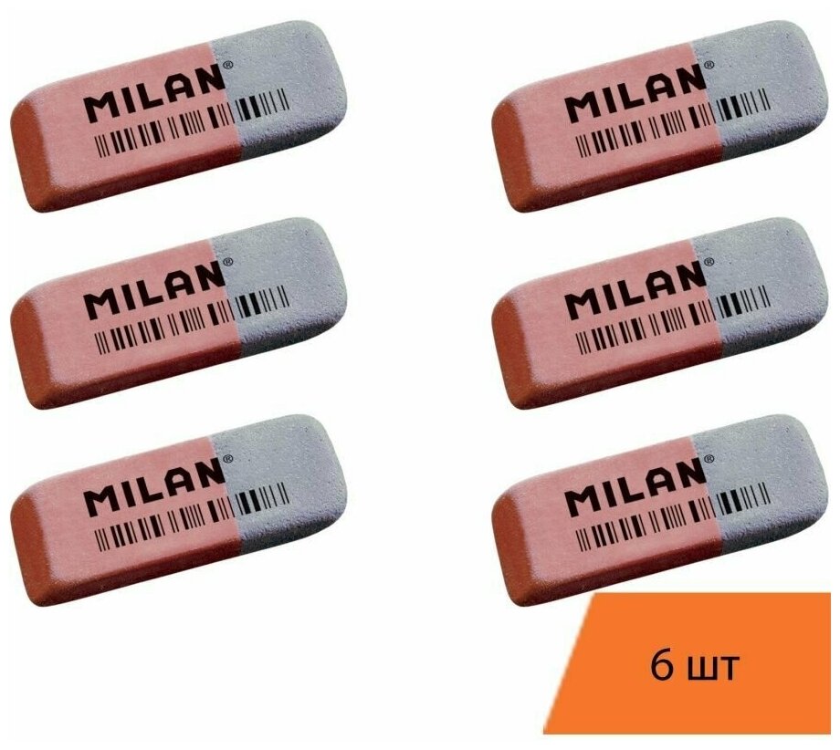 Ластик каучуковый Milan 8020 комбинир. для стирания чернил и графита (6 штук)