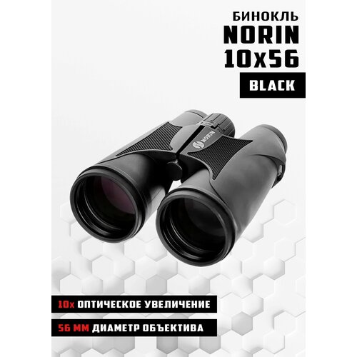 бинокль norin 16x50 cb Бинокль NORIN 10х56