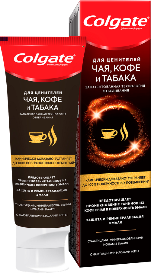 Зубная паста Colgate для ценителей чая кофе и табака 75мл