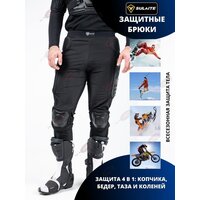 Защита: спортивные брюки для вело, мото и зимнего спорта, размер М Sulaite