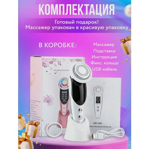 RF - массжер для лица 399000₽