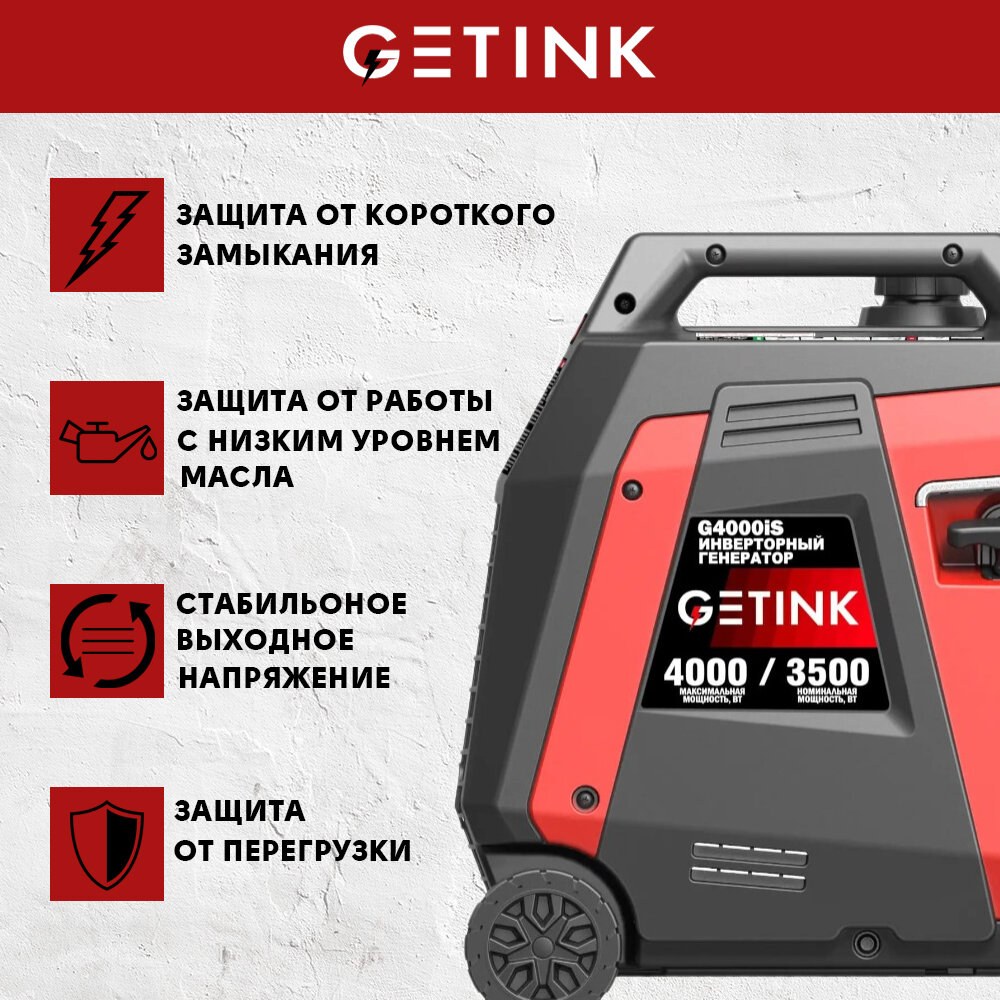 Бензиновый инверторный генератор GETINK G4000iS - фотография № 6