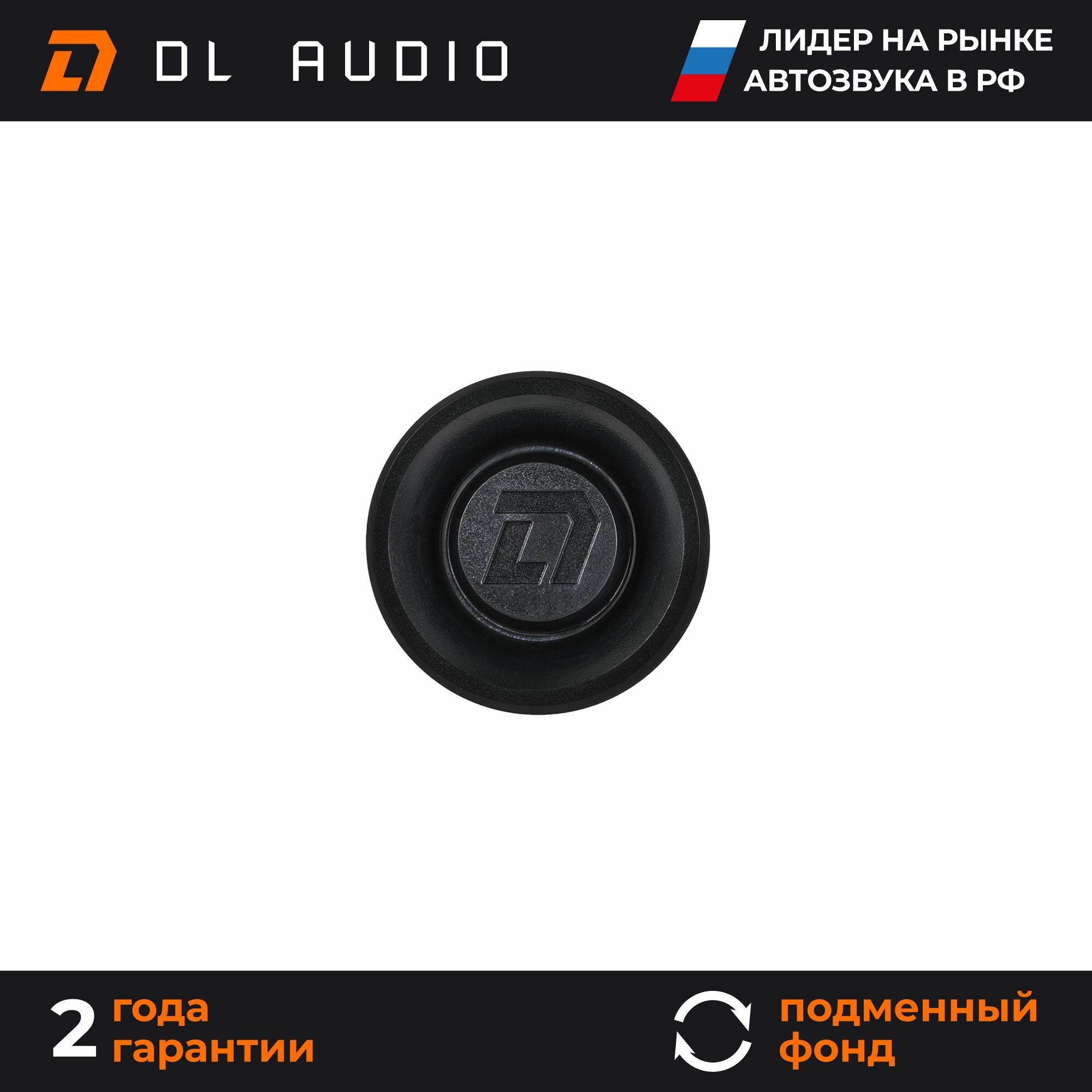 Твитеры-пищалки автомобильные пара DL Audio Raven Easy Install Neo Tweeter V.2