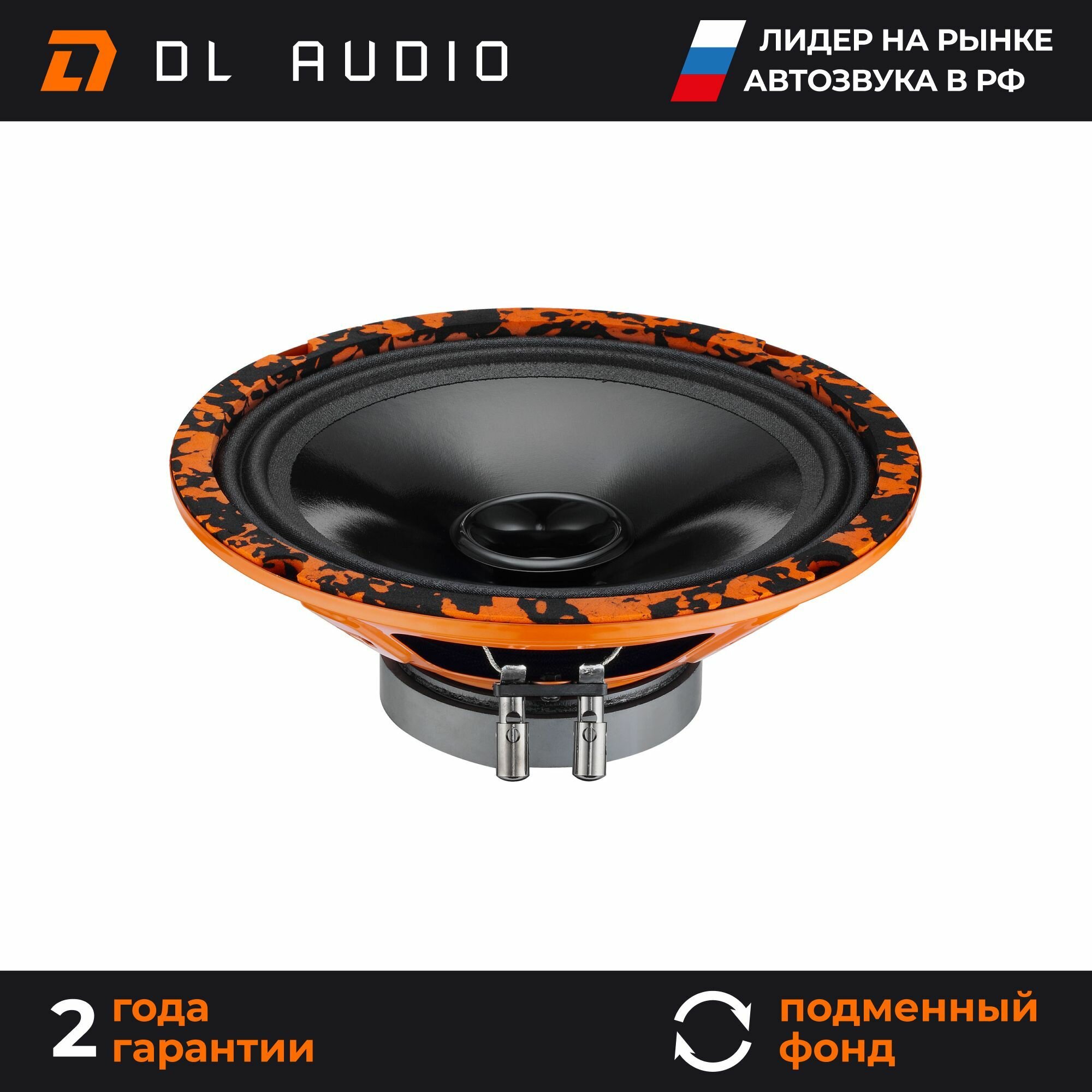 Динамики автомобильные 20 см DL Audio Gryphon Lite 200 V.2 пара