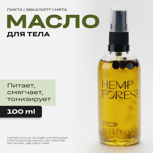 Сухое масло для тела конопляное GROWER cosmetics HEMP FOREST сухое масло для тела пихта эвкалипт гвоздика grower cosmetics hemp forest 100 мл