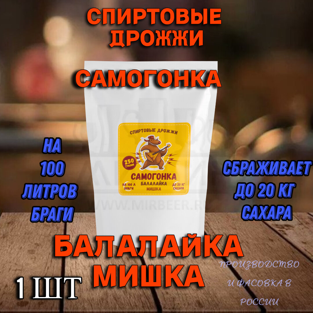 Спиртовые дрожжи 