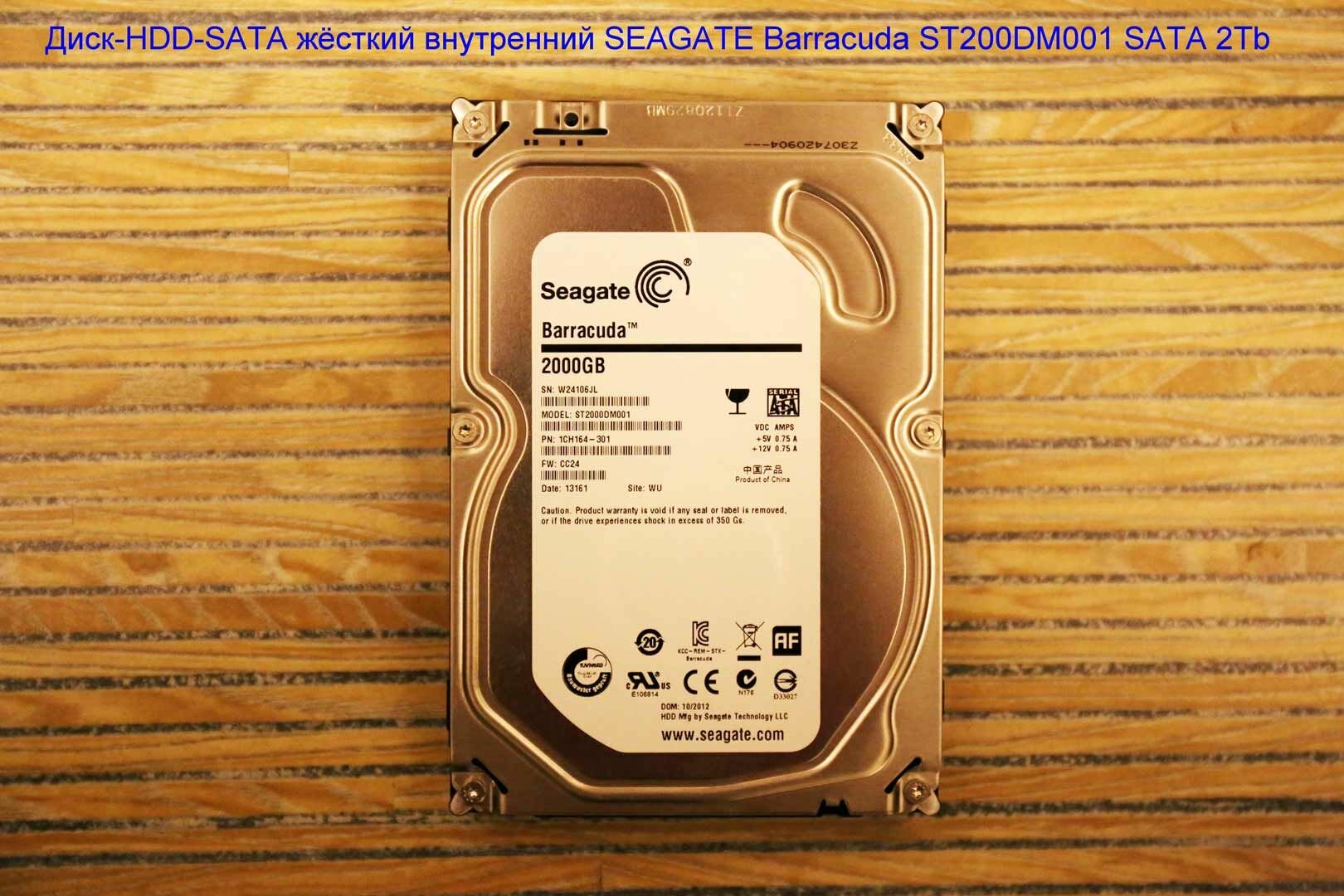 Диск-HDD-SATA жёсткий внутренний SEAGATE Barracuda ST200DM001 SATA 2Tb
