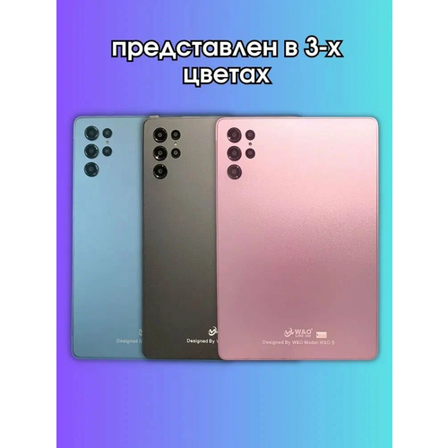 Планшет WO 8 с клавиатурой мышкой стилусом 101 LTE 8GB 512GB синий 929000₽