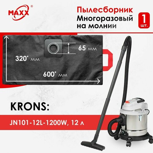 Мешок - пылесборник многоразовый на молнии для пылесоса KRONS JN101-12L-1200W бак 12 литров 714000000 892₽