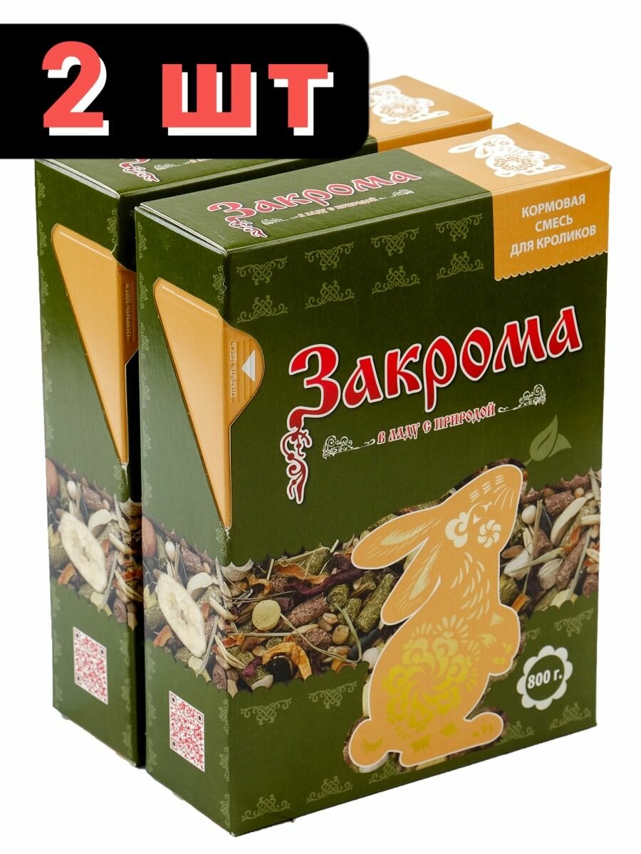 Корм для кроликов 1,6кг