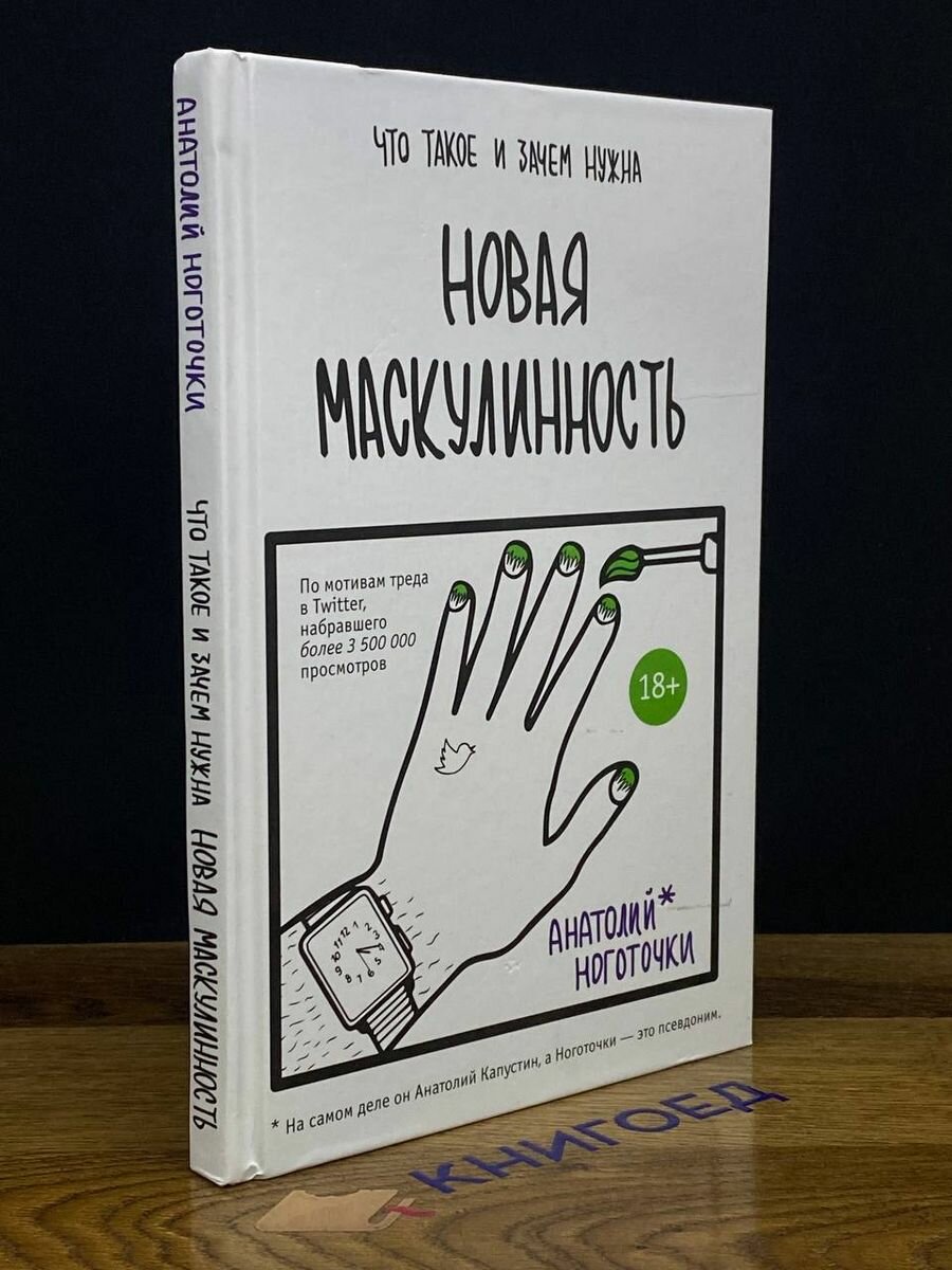 Новая маскулинность что такое и зачем она нужна - фото №3