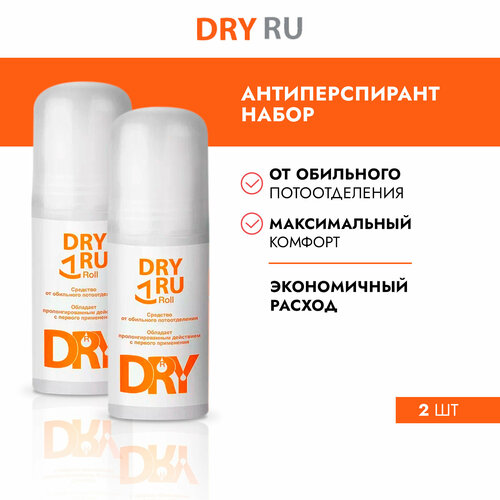 Набор Dry RU Roll дезодорант с пролонгированным действием, 50мл, 2шт/упк