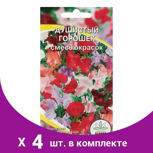 Семена цветов однолетние Душистый горошек 10 шт (4 шт) семена цветов однолетние кохия 0 1