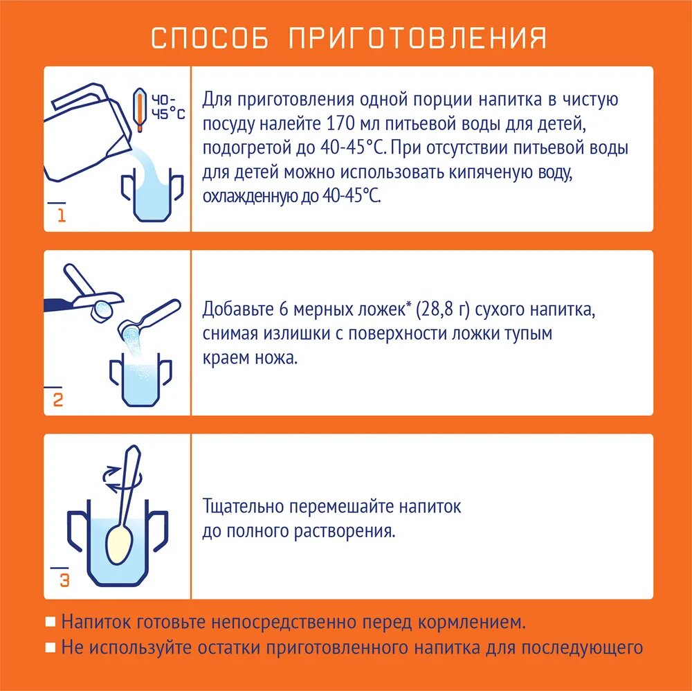 Нутрилак 3 напиток молочный сухой "детское молочко" для детей раннего возраста 600г ЗАО "ИНФАПРИМ" RU - фото №13