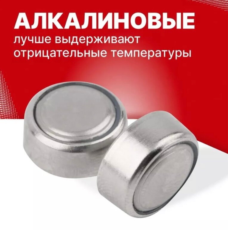 Батарейка алкалиновая AG13/LR44/LR1154/357. 1,5V, упаковка 10 штук