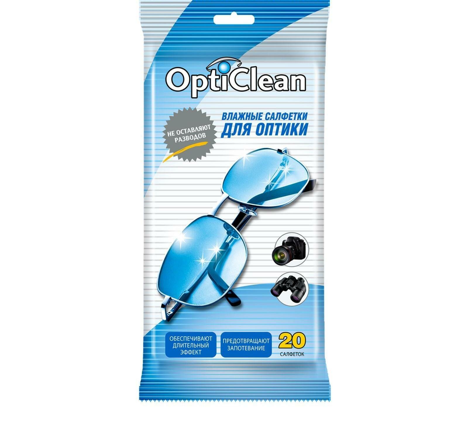 Влажные салфетки OptiClean, для оптики, 20 шт