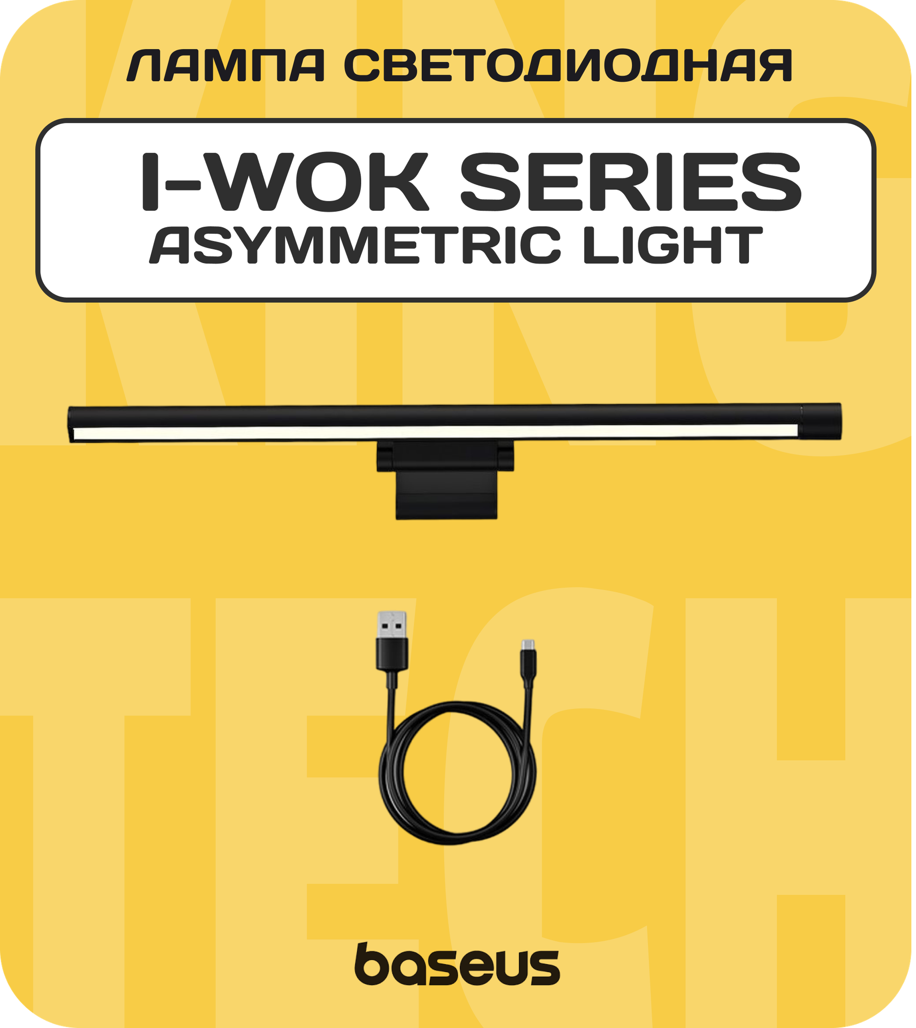 Лампа офисная светодиодная Baseus i-wok Series USB Asymmetric Light Source Screen Hanging Light Youth, 5 Вт, черный