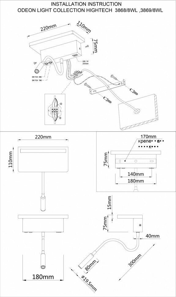 Бра Odeon Light Woody 3869/8WL - фото №13