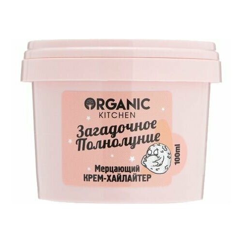 Мерцающий крем-хайлайтер для лица и тела Organic Kitchen Загадочное полнолуние