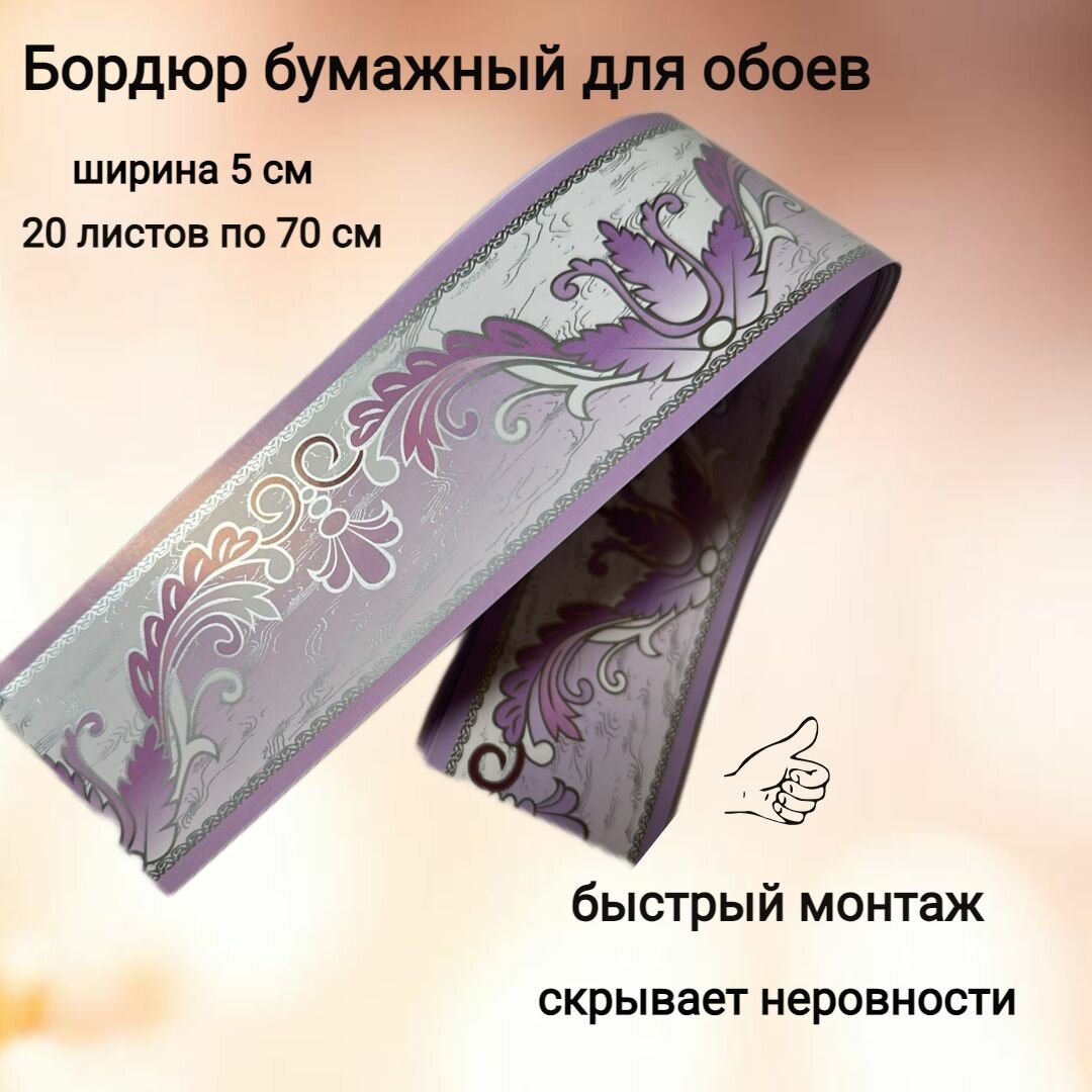 Бумага под обои для выравнивания стен — купить по низкой цене на Яндекс ...
