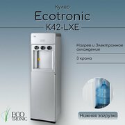 Кулер Ecotronic K42-LXE full silver