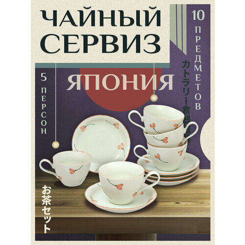 Чайный сервиз посуда из фарфора 3950₽