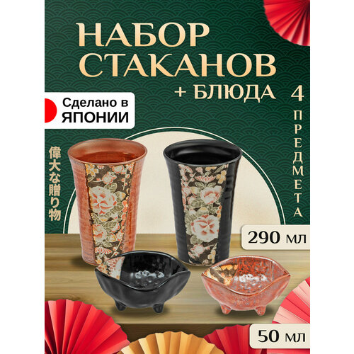 Набор фарфоровых бокалов и пиал / сервировочная посуда