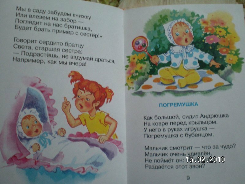 Идет бычок качается (Барто Агния Львовна) - фото №17