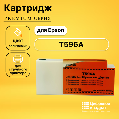 Картридж DS T596A Epson оранжевый совместимый