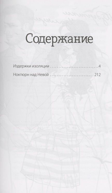 Издержки изоляции, или Лето 2020, которого не было - фото №8