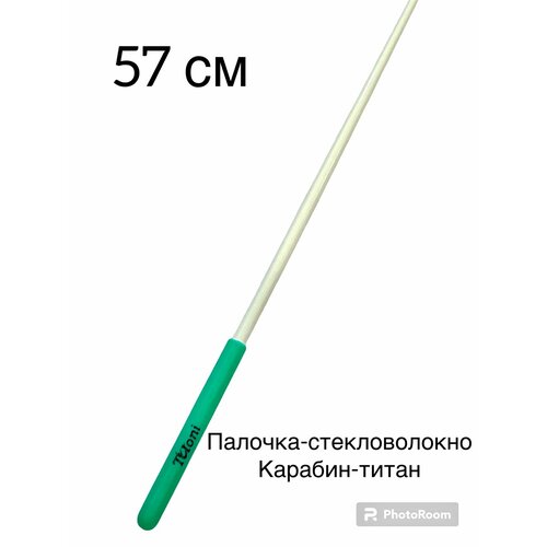 Палочка 57 см TULONI белая с мятной ручкой с футляром