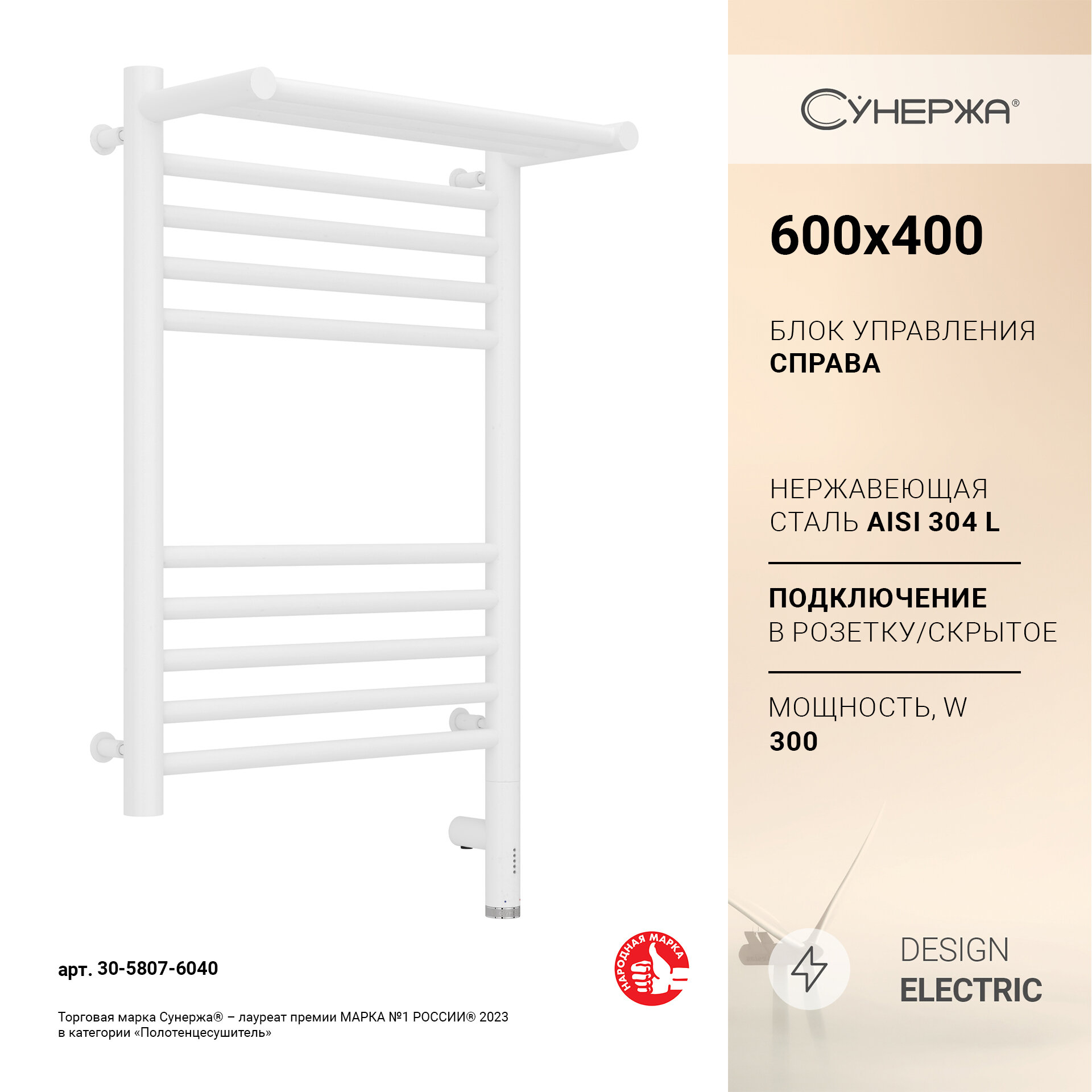 фото Полотенцесушитель электрический Сунержа Богема с полкой 3.0 600х400 / МЭМ правый Матовый белый