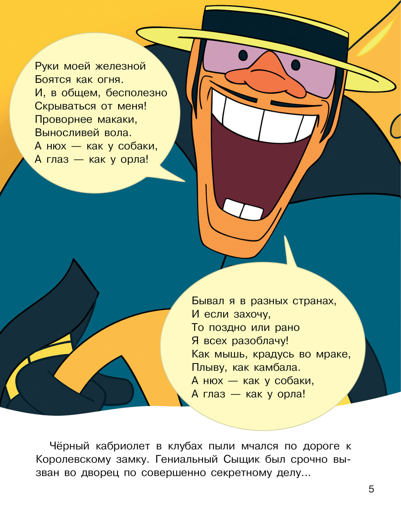 По следам Бременских Музыкантов. Союзмультфильм - фото №9