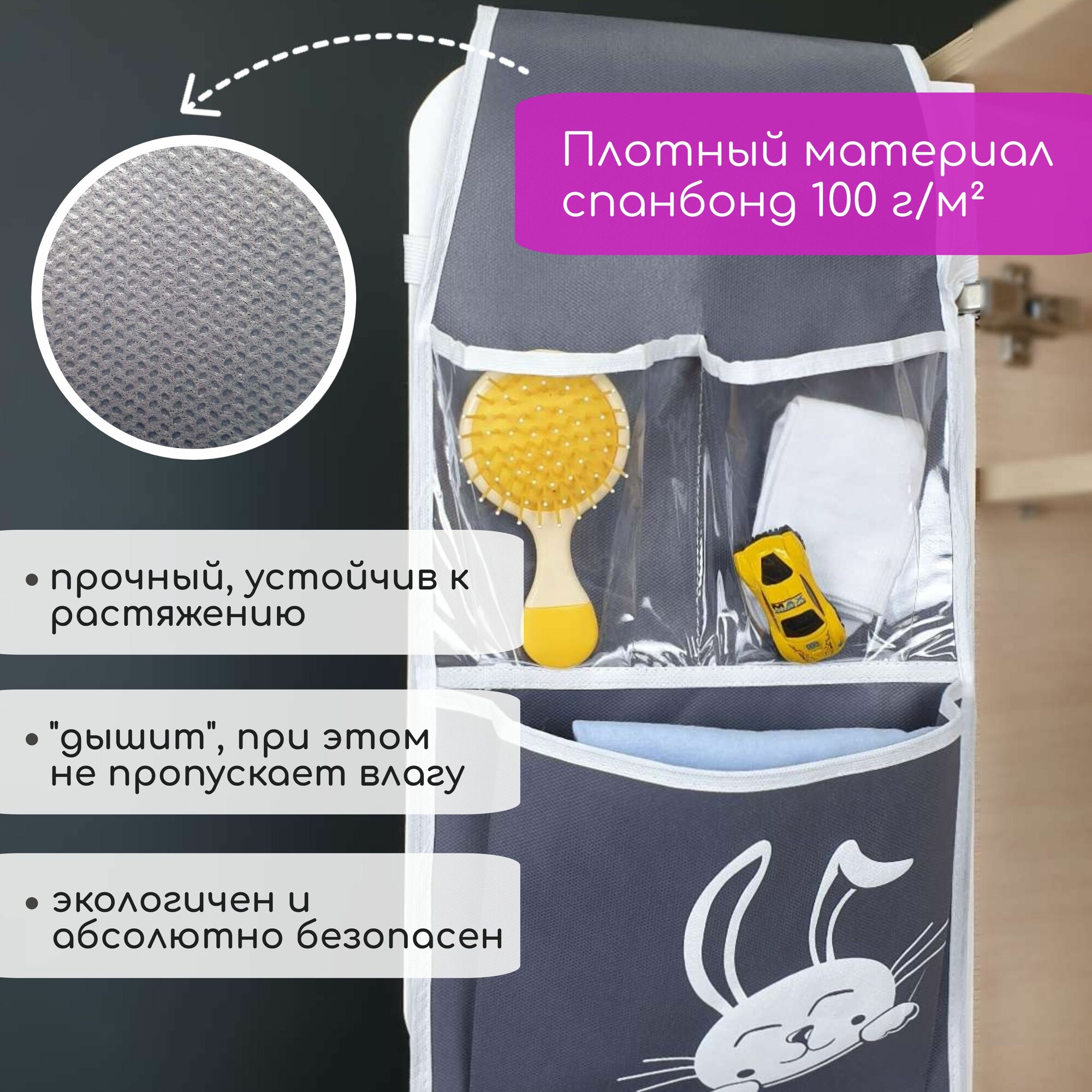 Кармашки в шкафчик для детского сада, органайзер подвесной 85х24 см — фото 1
