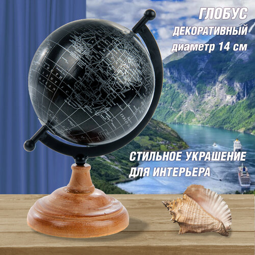 Глобус декоративный Veld Co 1114₽