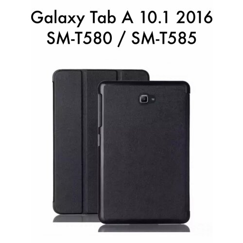 Чехол для Galaxy Tab A 10.1 T580 / T585 2016 г. tablet case for samsung galaxy tab a 10 1 2016 leather smart sleep wake funda trifold stand solid cover capa for sm t580 t585
