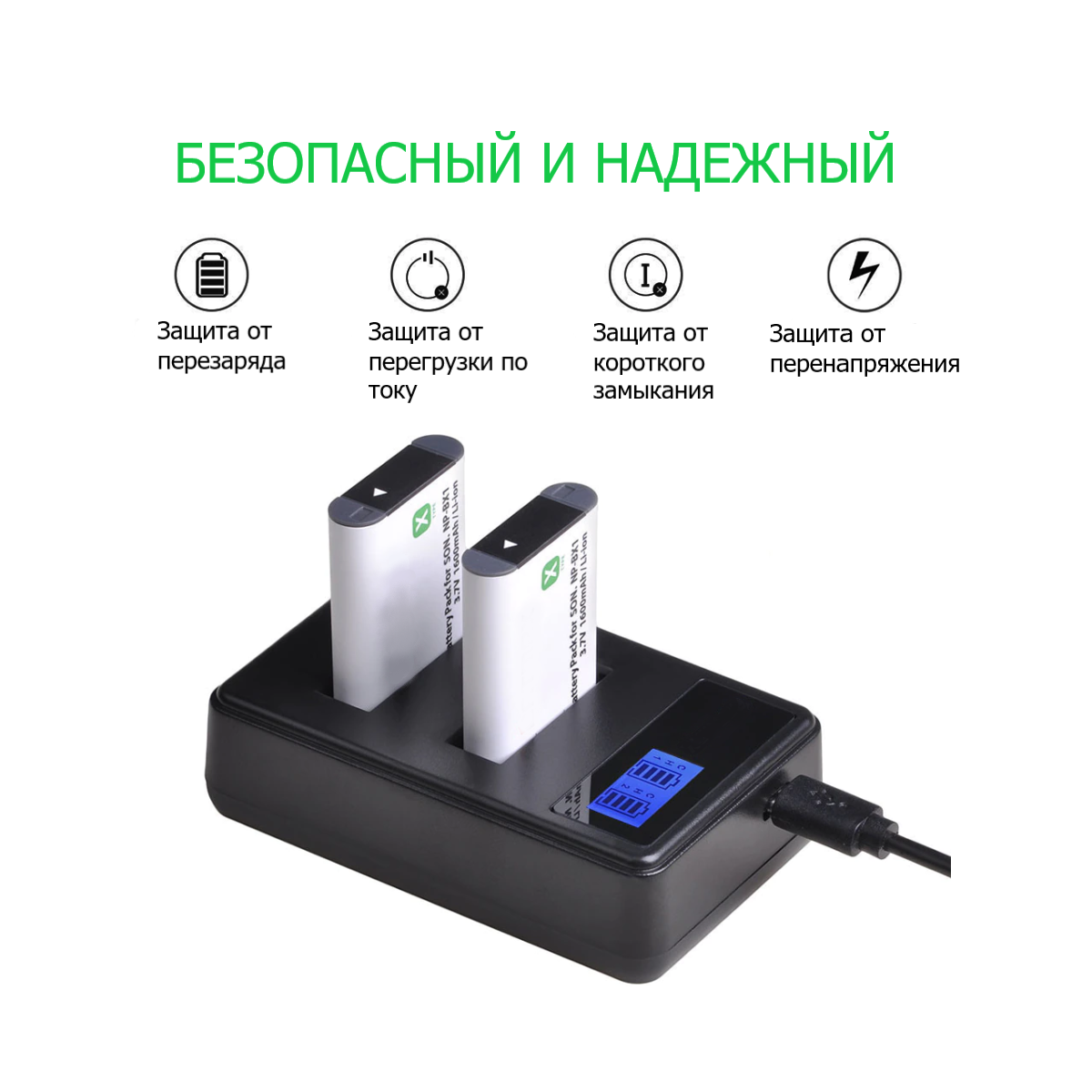 Комплект Run Energy зарядное устройство и два аккумулятора (1600mAh) NP-BX1 для камеры Sony X3000R / X3000 / RX100 / AS100V / AS300 / HX400 / HX60