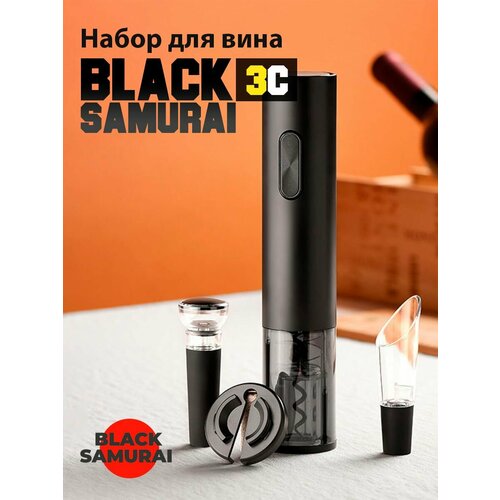 Штопор для вина электрический в наборе Black Samurai 3C 4 в 1 904₽