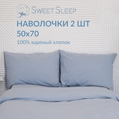 Набор наволочек из варёного хлопка Sweet Sleep 50х70, серо-голубой