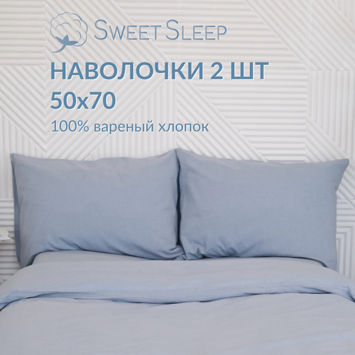 Набор наволочек из варёного хлопка Sweet Sleep 50х70 серо-голубой 1475₽
