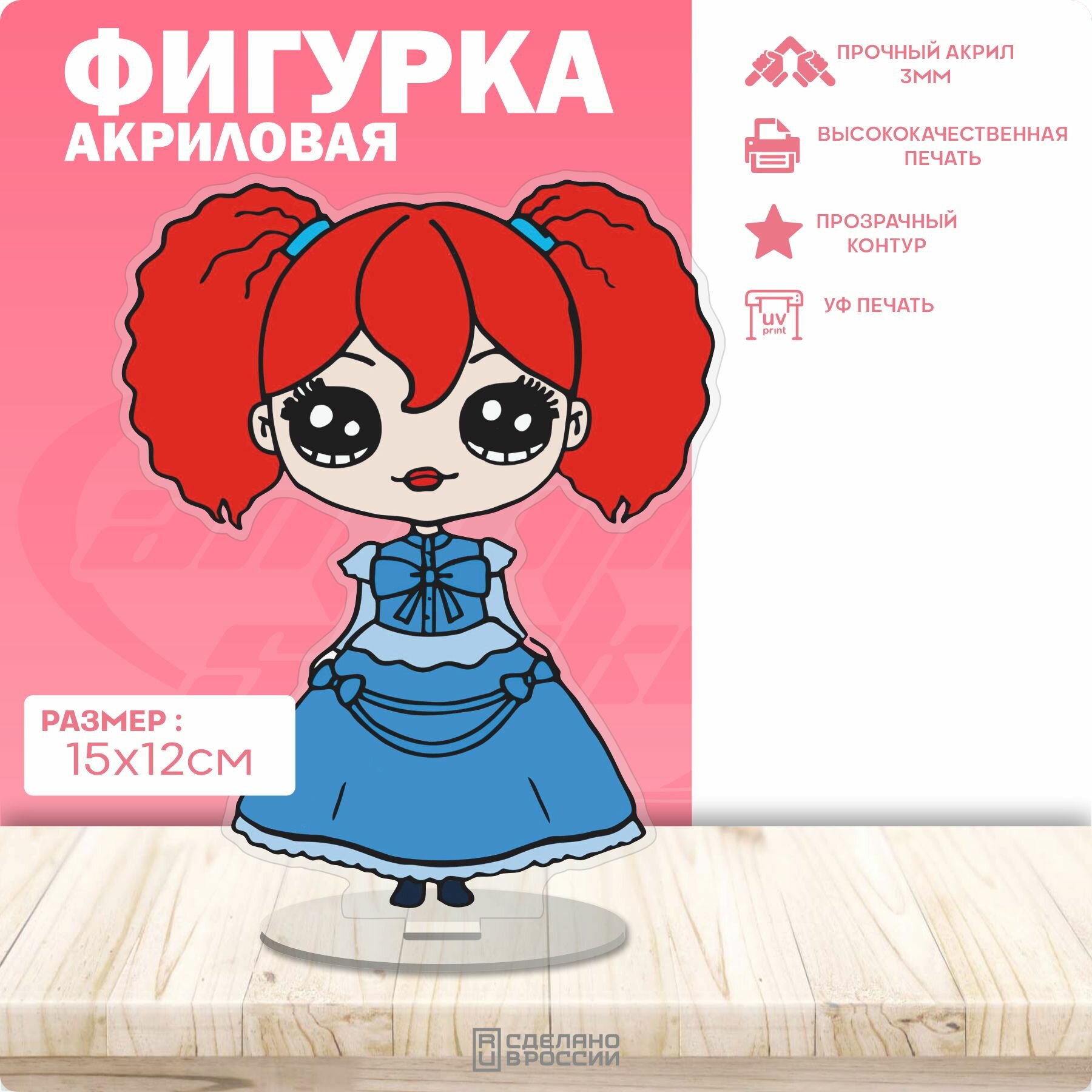 Акриловая фигурка Poppy Playtime Кукла Поппи