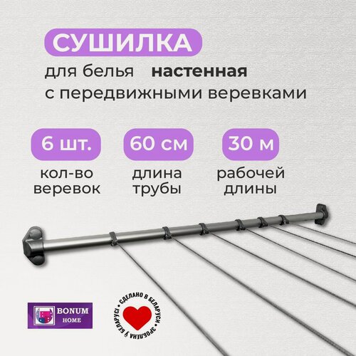 Изображение товара Сушилка для белья с 6-передвижными веревками, серебряная. Беларусь.