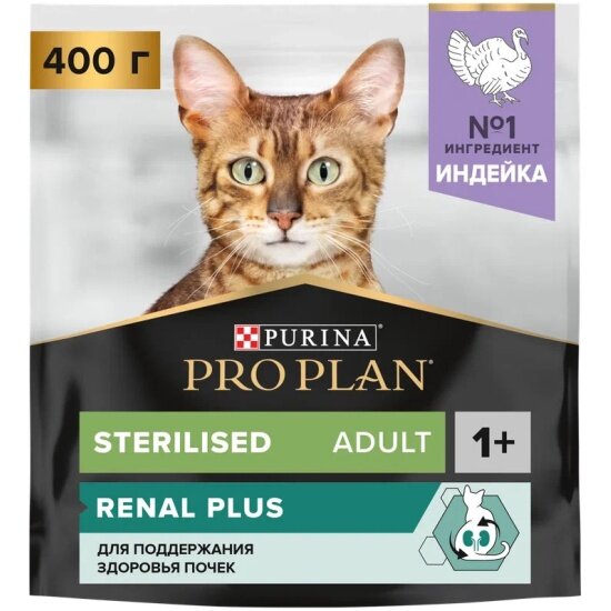 Корм сухой Pro Plan для взрослых кошек Sterilised для поддержания здоровья почек после стерилизации с индейкой 400 г